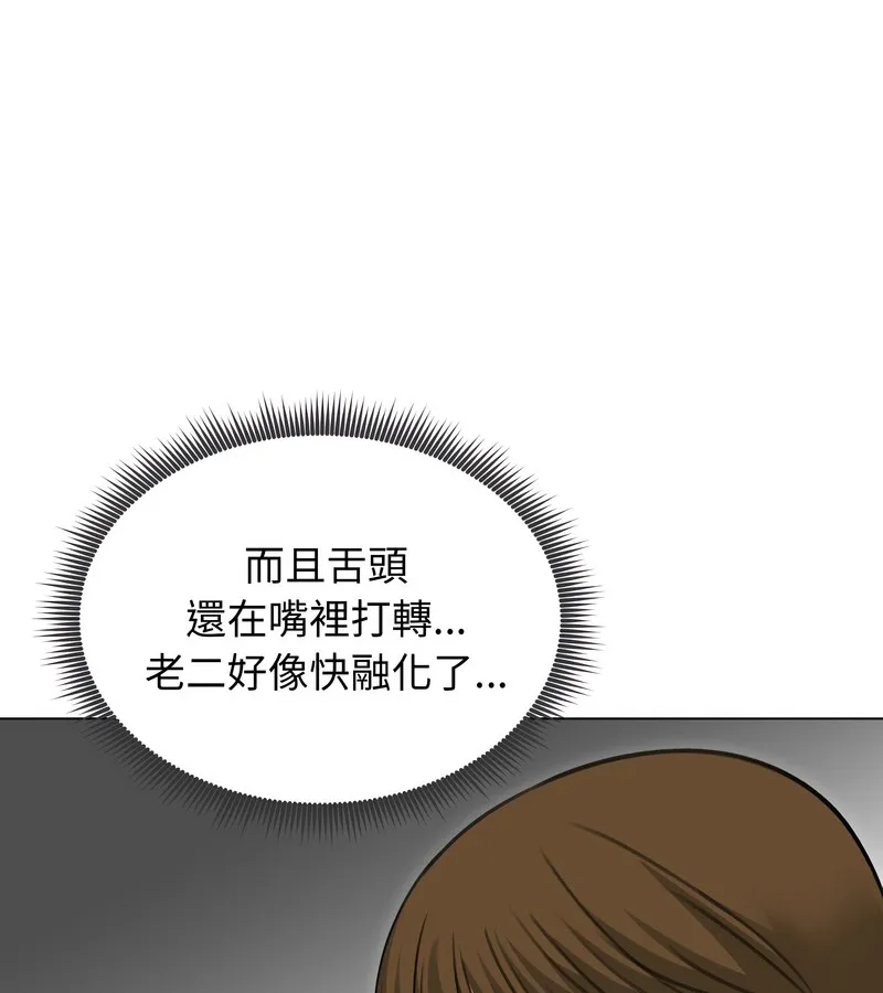 老婆捲款潜逃后 - 第41话 - page 73