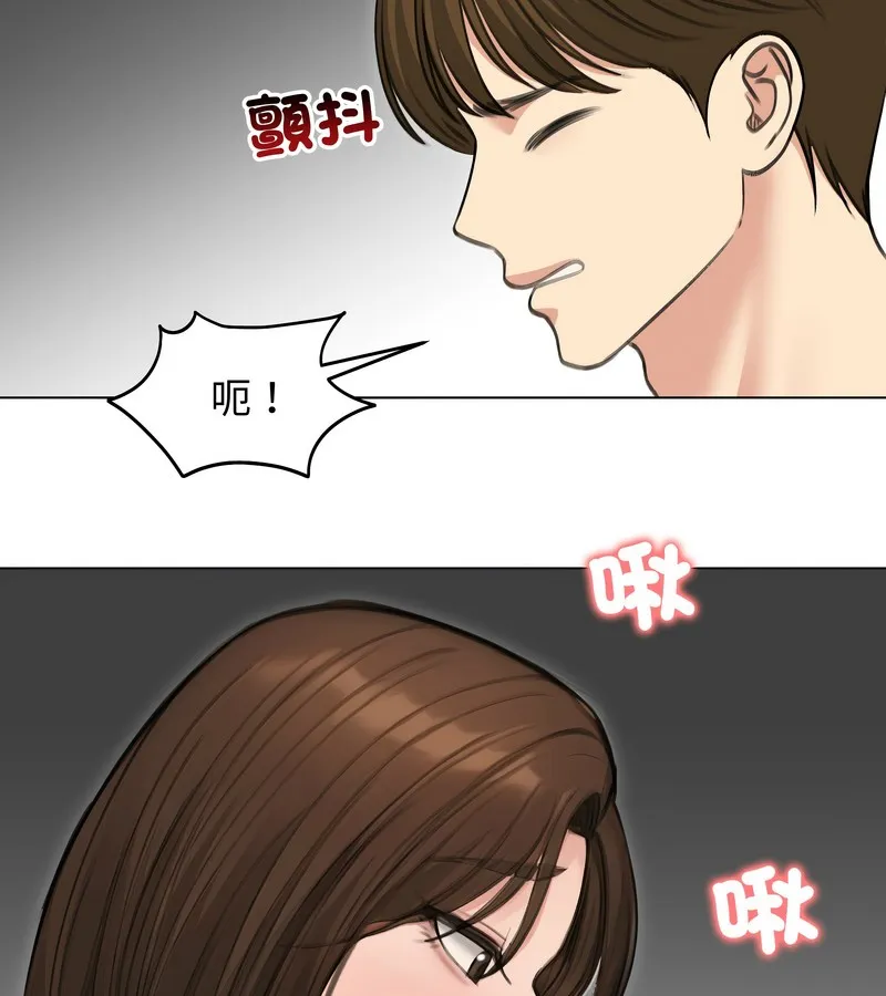 老婆捲款潜逃后 - 第41话 - page 74