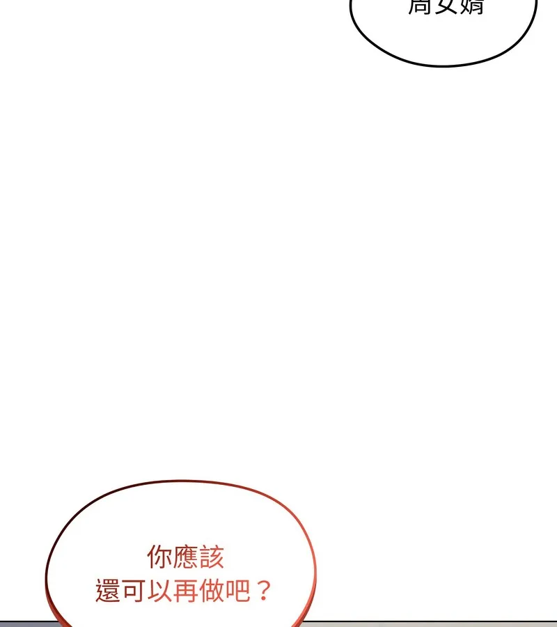老婆捲款潜逃后 - 第41话 - page 85