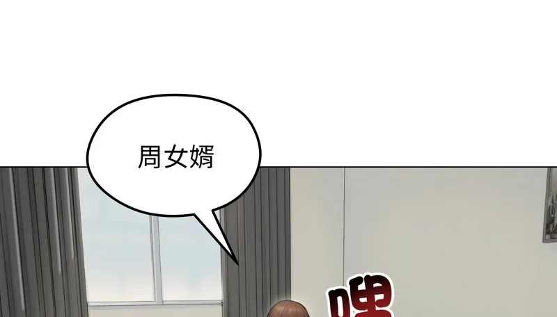 老婆捲款潜逃后 - 第41话 - page 89