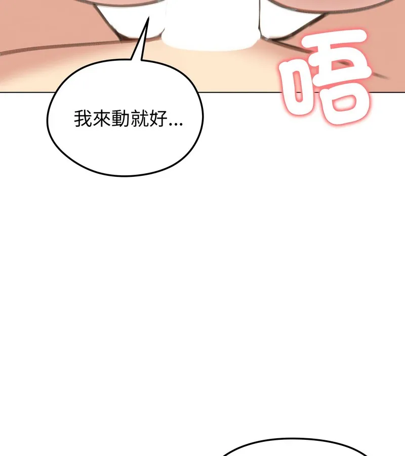 老婆捲款潜逃后 - 第41话 - page 95