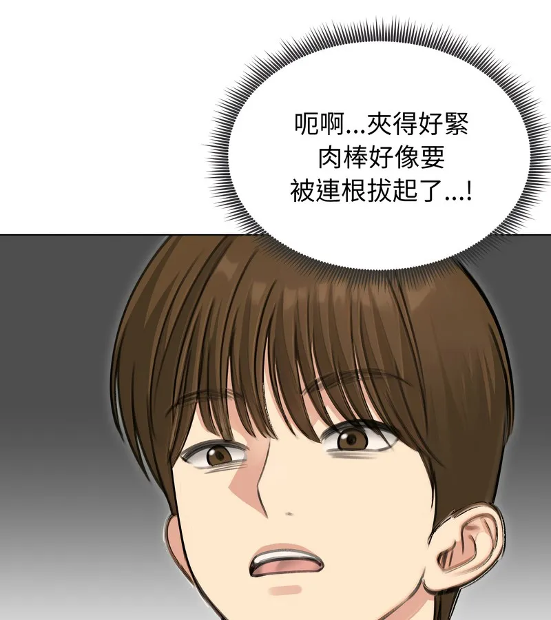老婆捲款潜逃后 - 第41话 - page 102