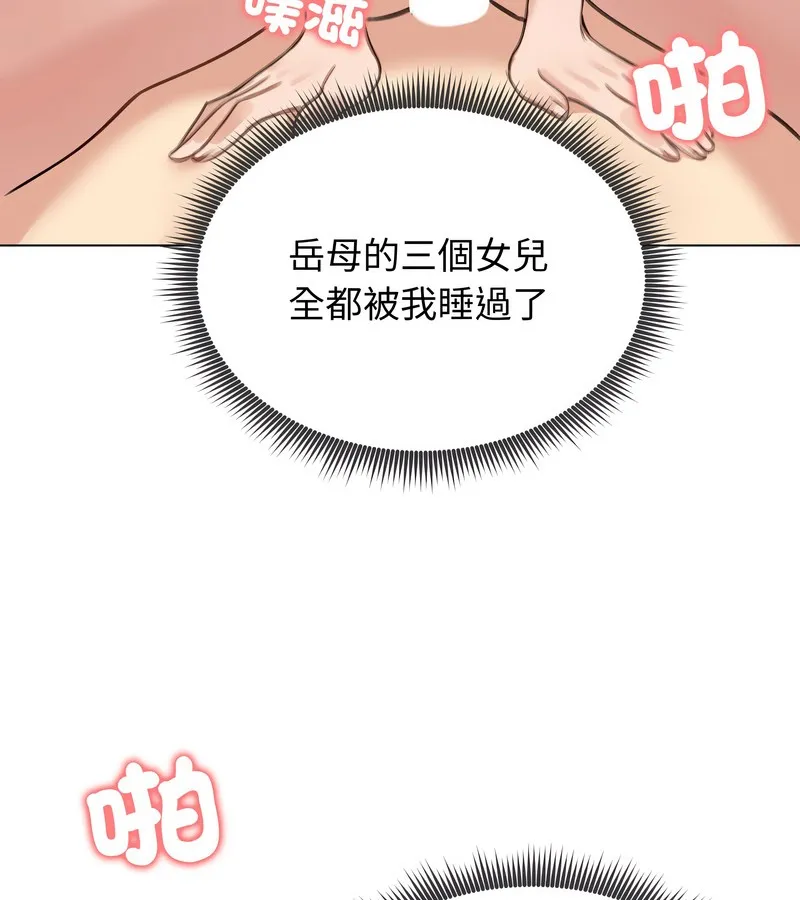 老婆捲款潜逃后 - 第41话 - page 110