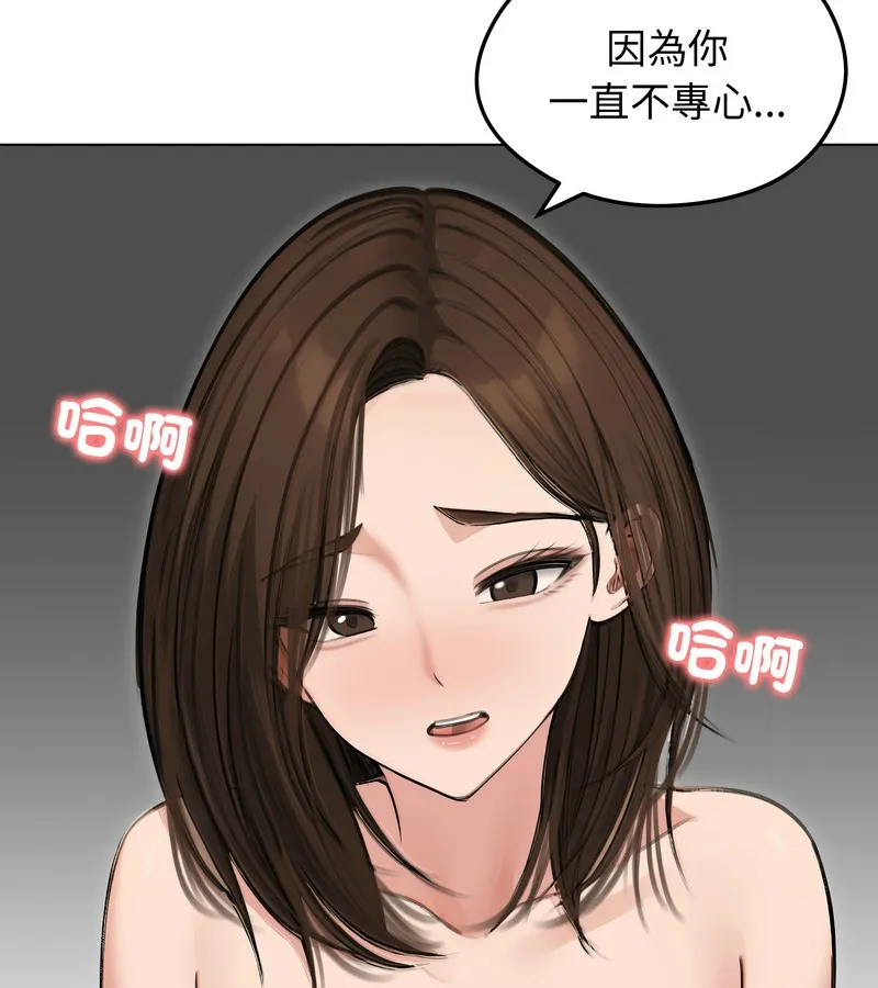 老婆捲款潜逃后 - 第41话 - page 116