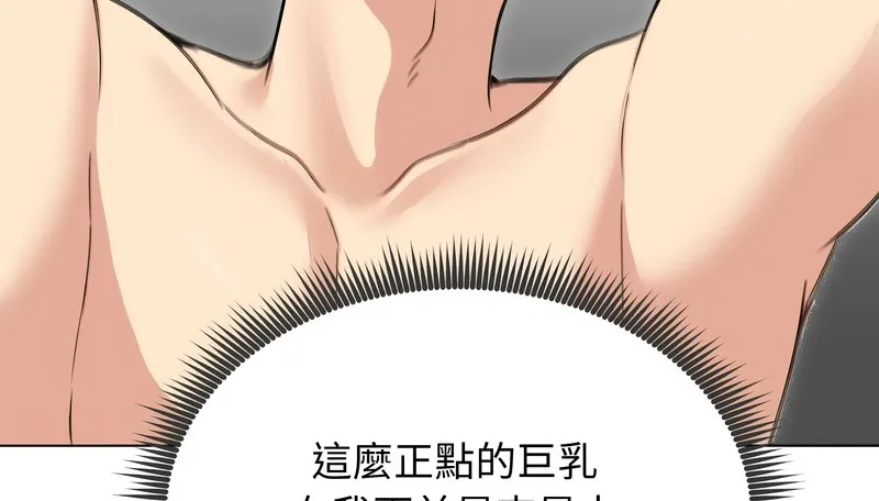 老婆捲款潜逃后 - 第41话 - page 119