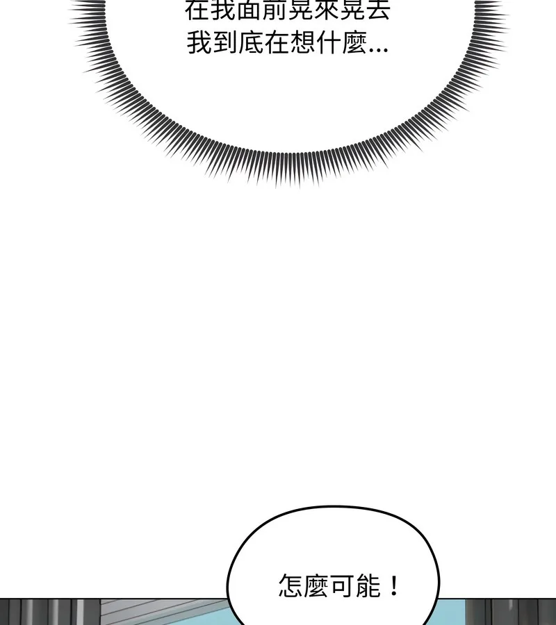 老婆捲款潜逃后 - 第41话 - page 120