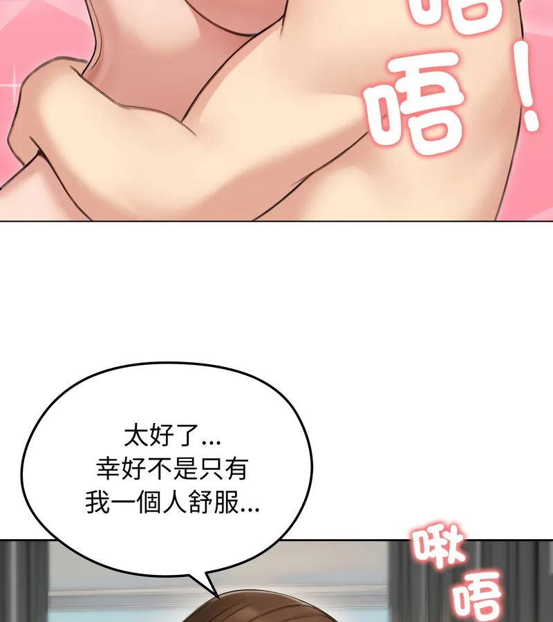 老婆捲款潜逃后 - 第41话 - page 123