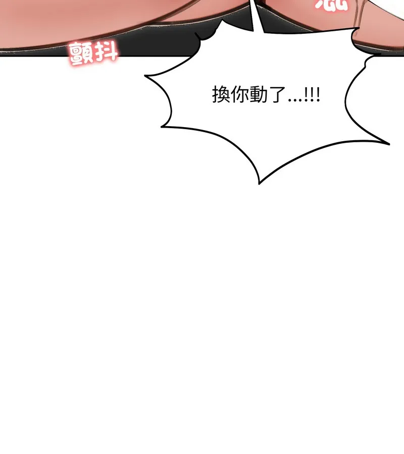 老婆捲款潜逃后 - 第41话 - page 128