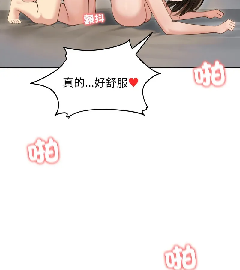 老婆捲款潜逃后 - 第41话 - page 131