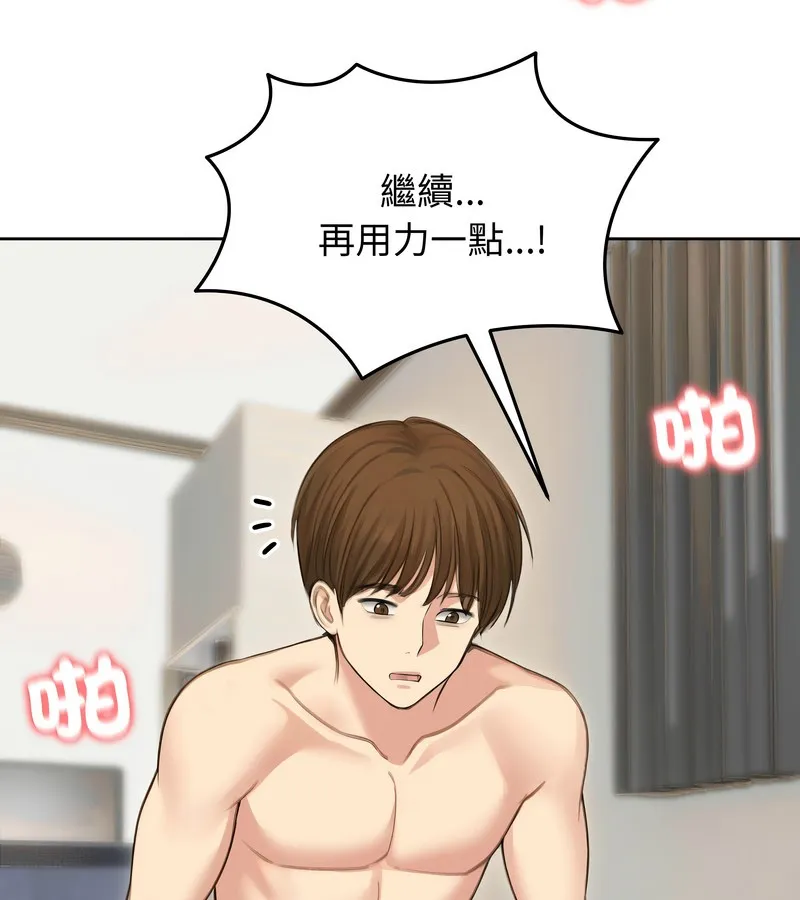 老婆捲款潜逃后 - 第41话 - page 132