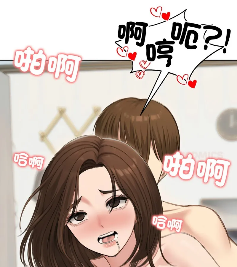 老婆捲款潜逃后 - 第41话 - page 138