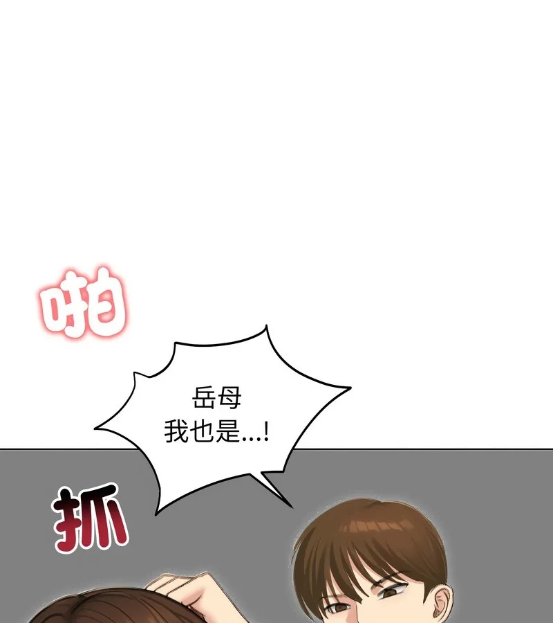 老婆捲款潜逃后 - 第41话 - page 144