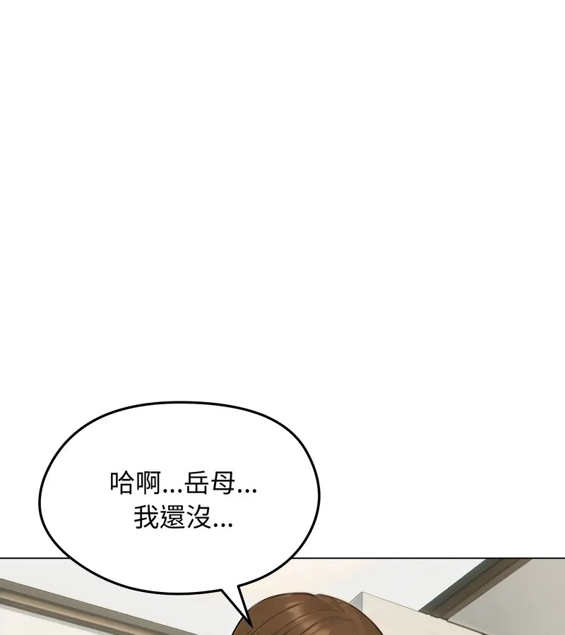老婆捲款潜逃后 - 第41话 - page 152