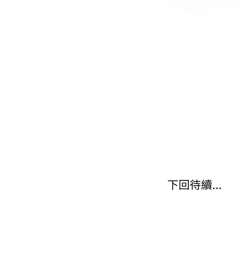 老婆捲款潜逃后 - 第41话 - page 158