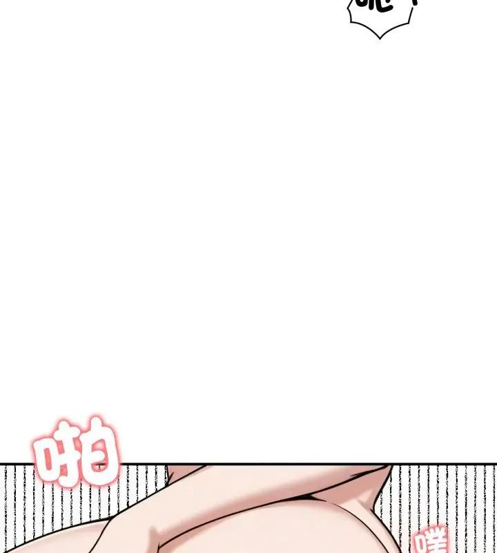 老婆捲款潜逃后 - 第61話 - page 3
