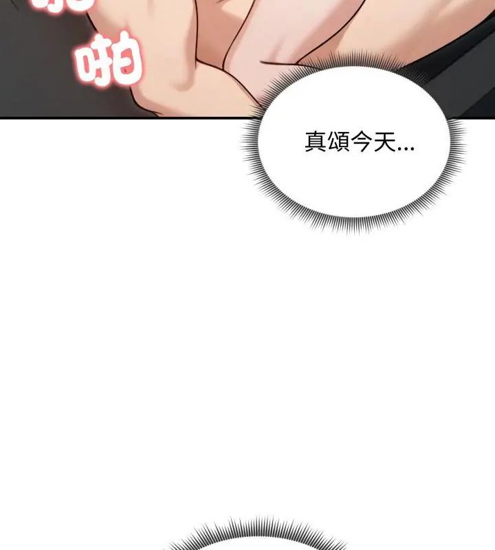 老婆捲款潜逃后 - 第61話 - page 7