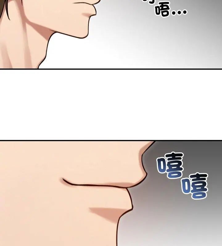 老婆捲款潜逃后 - 第61話 - page 18