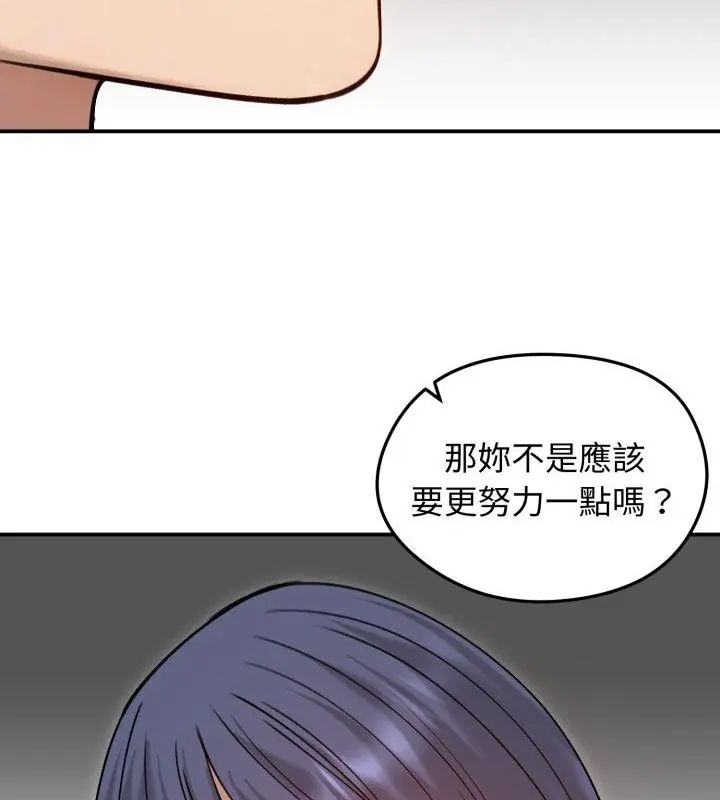 老婆捲款潜逃后 - 第61話 - page 19