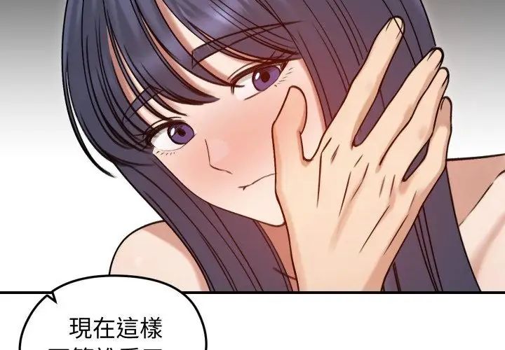 老婆捲款潜逃后 - 第61話 - page 20