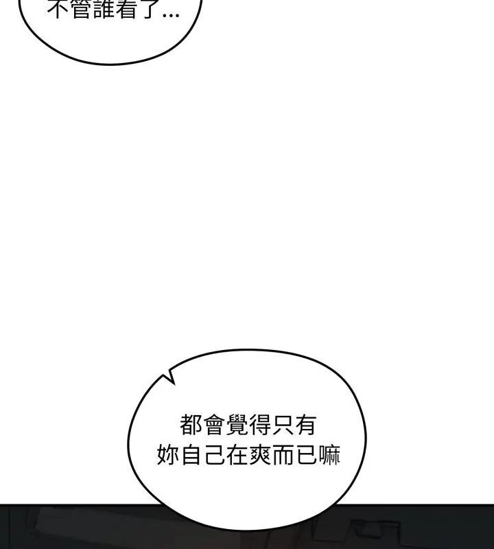 老婆捲款潜逃后 - 第61話 - page 21