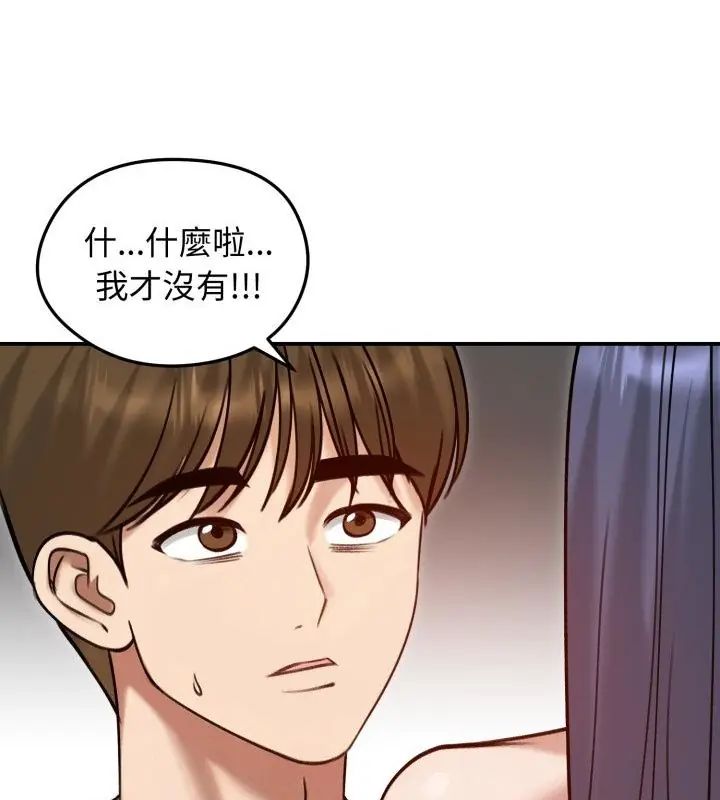 老婆捲款潜逃后 - 第61話 - page 25