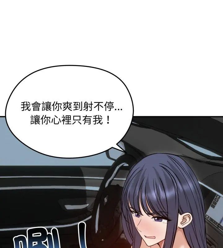 老婆捲款潜逃后 - 第61話 - page 27