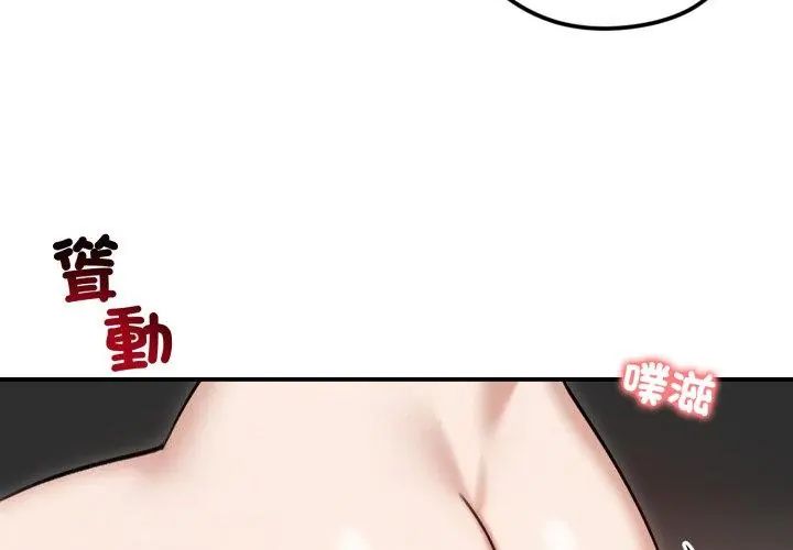 老婆捲款潜逃后 - 第61話 - page 29