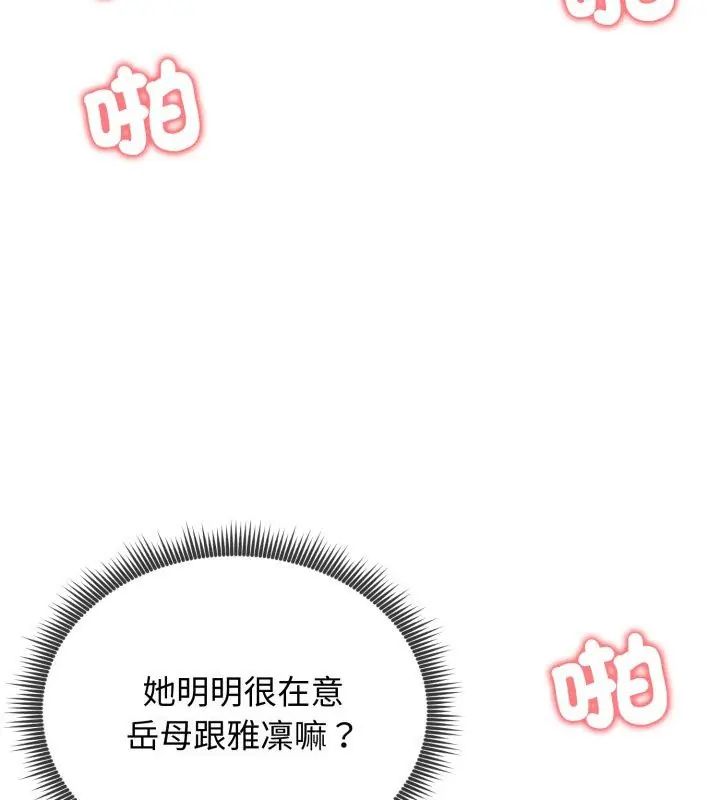 老婆捲款潜逃后 - 第61話 - page 33