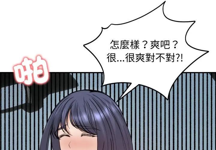 老婆捲款潜逃后 - 第61話 - page 35