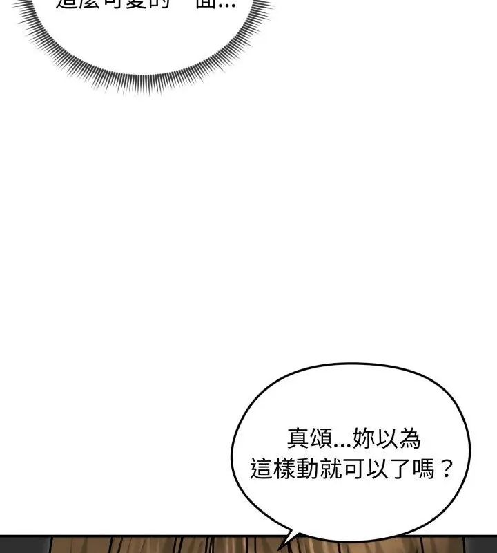 老婆捲款潜逃后 - 第61話 - page 37