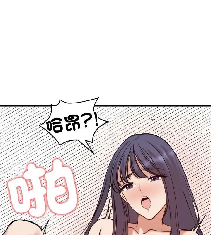 老婆捲款潜逃后 - 第61話 - page 42