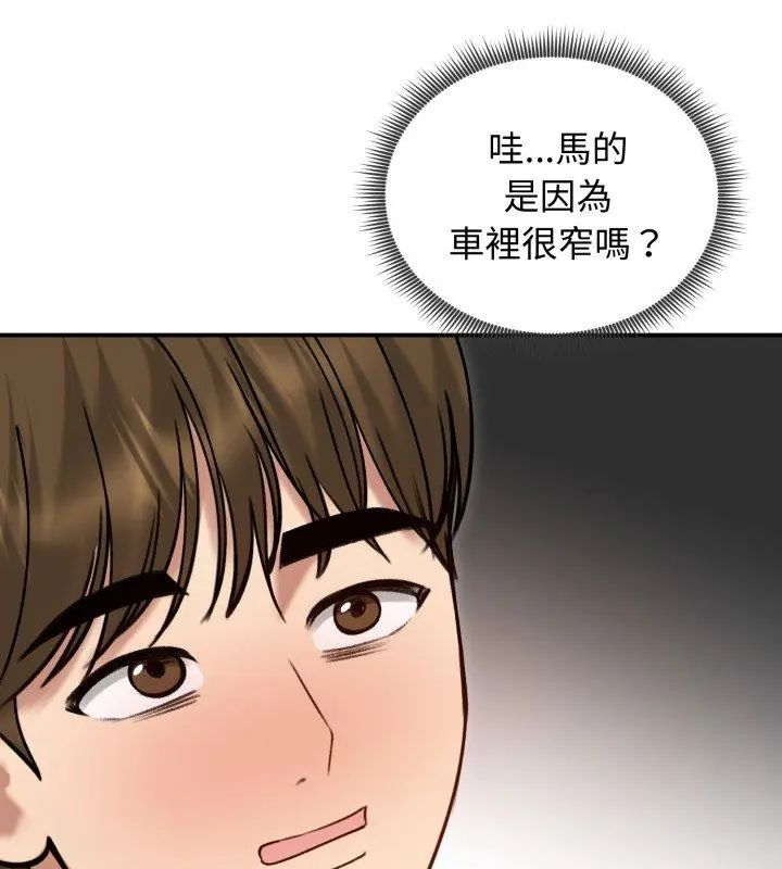 老婆捲款潜逃后 - 第61話 - page 54