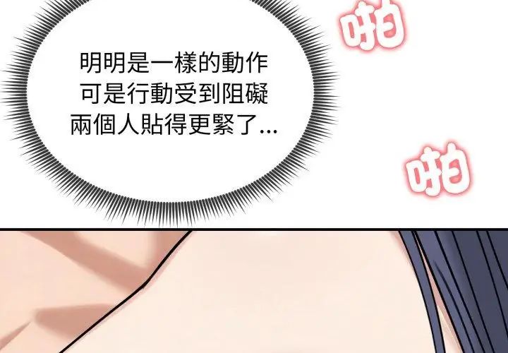 老婆捲款潜逃后 - 第61話 - page 56