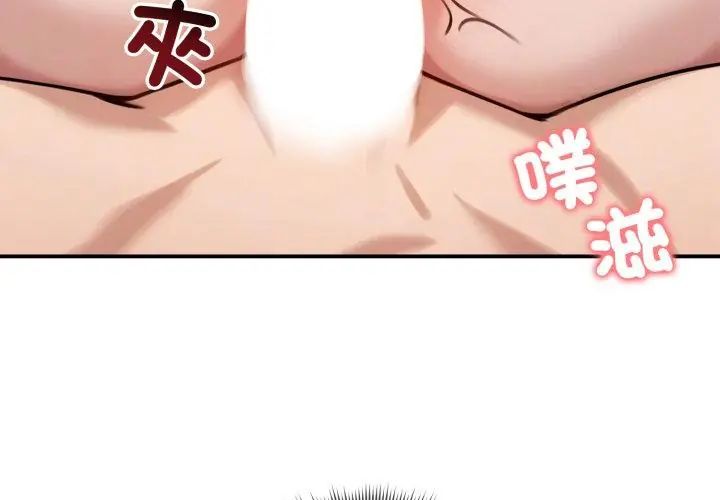 老婆捲款潜逃后 - 第61話 - page 59