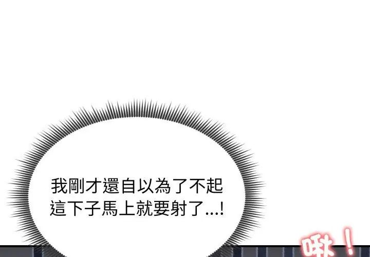 老婆捲款潜逃后 - 第61話 - page 62