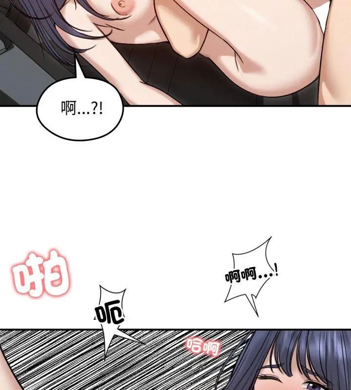 老婆捲款潜逃后 - 第61話 - page 66