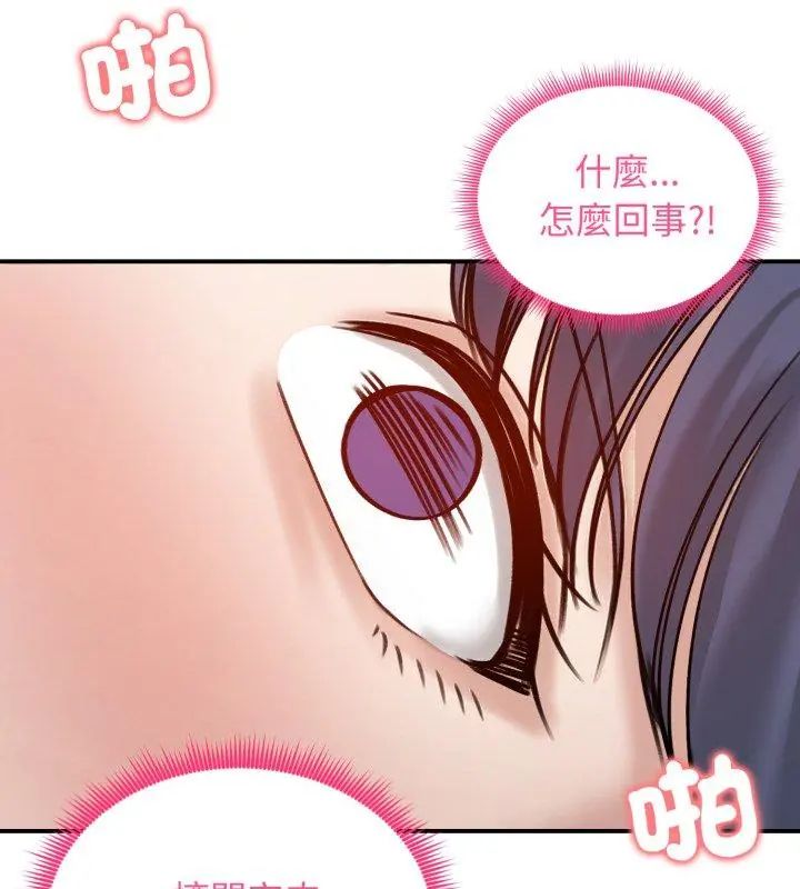 老婆捲款潜逃后 - 第61話 - page 72