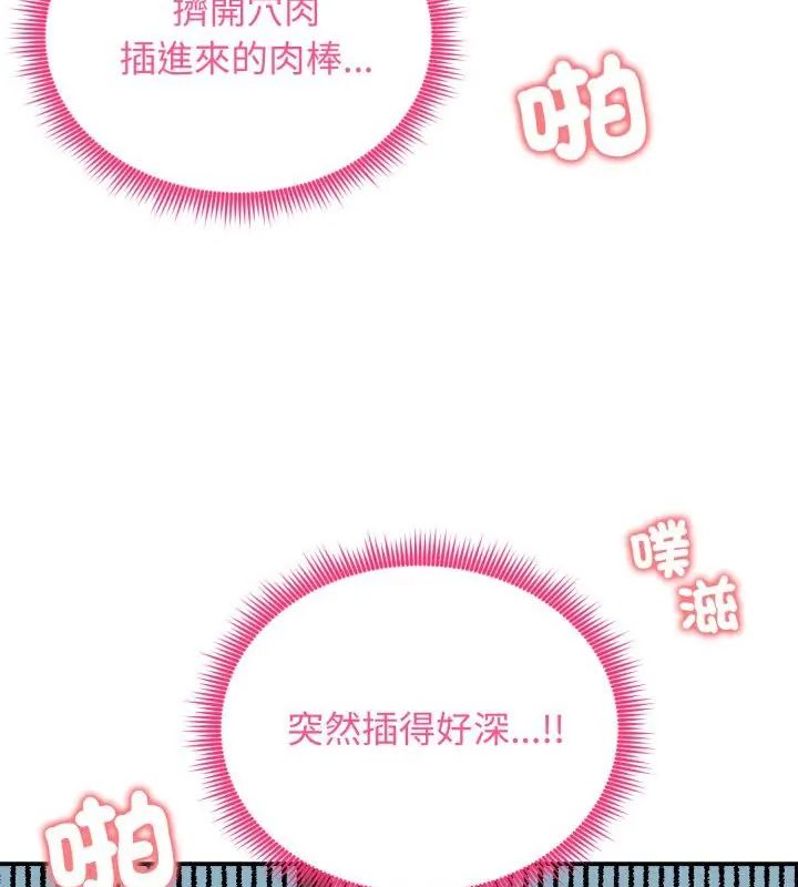 老婆捲款潜逃后 - 第61話 - page 73