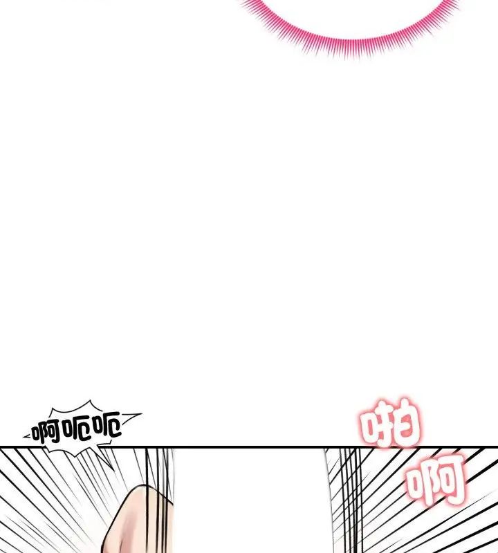 老婆捲款潜逃后 - 第61話 - page 79