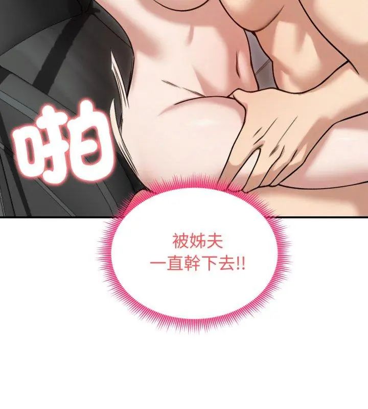 老婆捲款潜逃后 - 第61話 - page 84