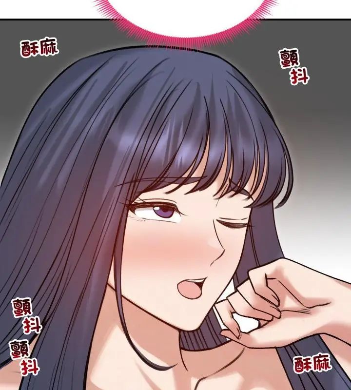 老婆捲款潜逃后 - 第61話 - page 88
