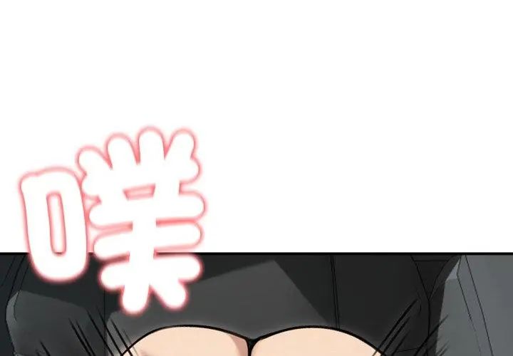 老婆捲款潜逃后 - 第61話 - page 92