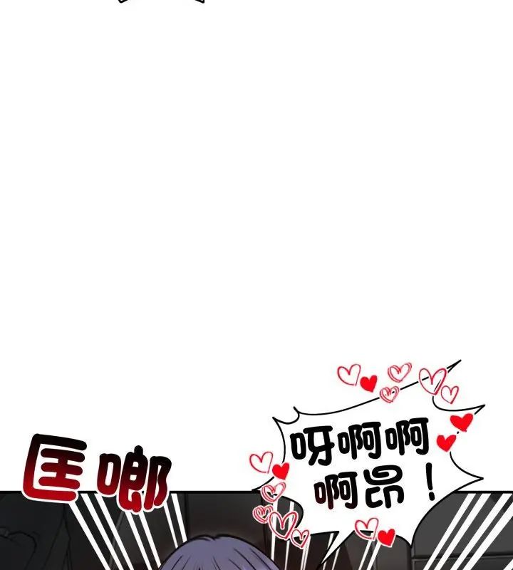老婆捲款潜逃后 - 第61話 - page 94