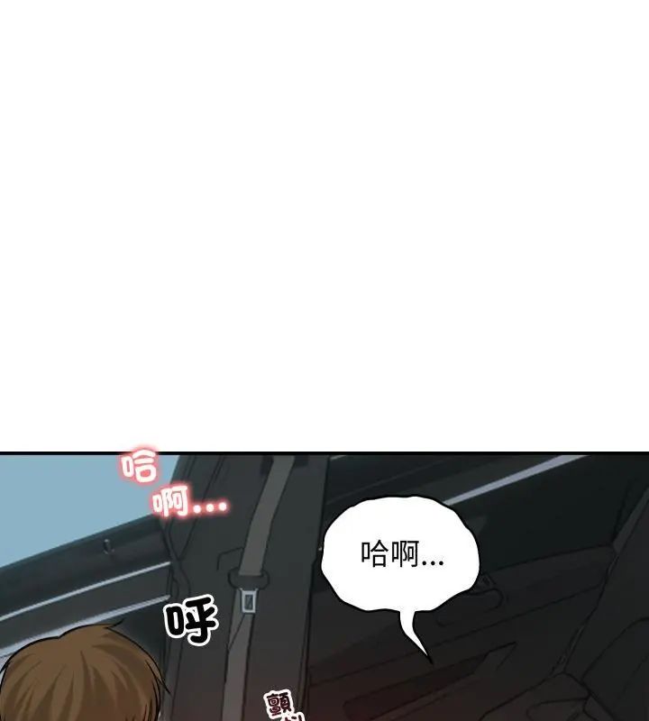 老婆捲款潜逃后 - 第61話 - page 97