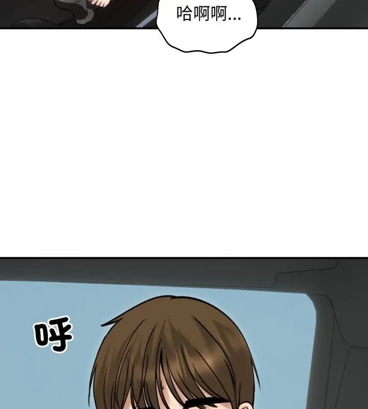 老婆捲款潜逃后 - 第61話 - page 99