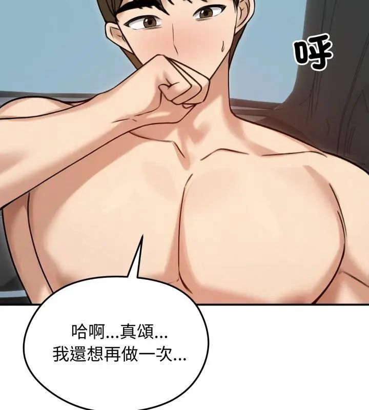 老婆捲款潜逃后 - 第61話 - page 100
