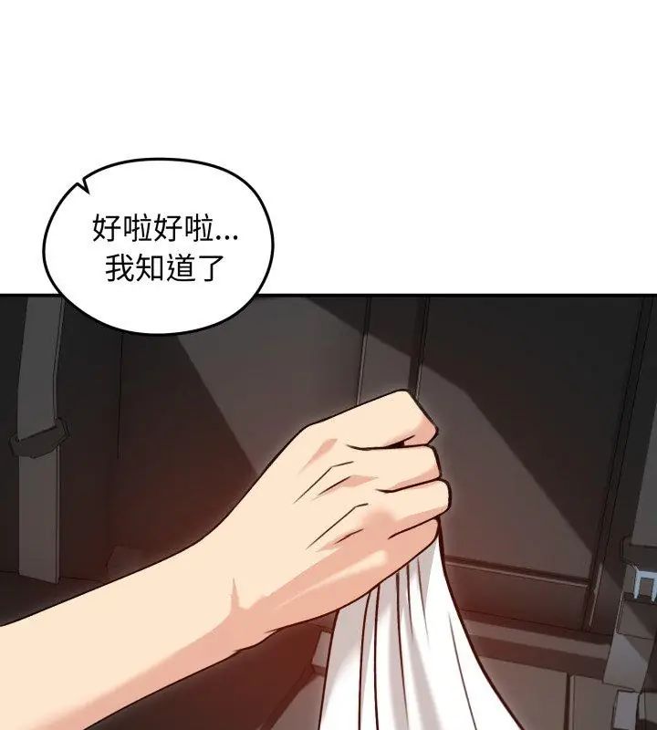 老婆捲款潜逃后 - 第61話 - page 114