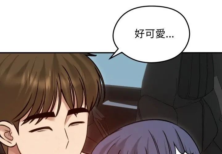 老婆捲款潜逃后 - 第61話 - page 116