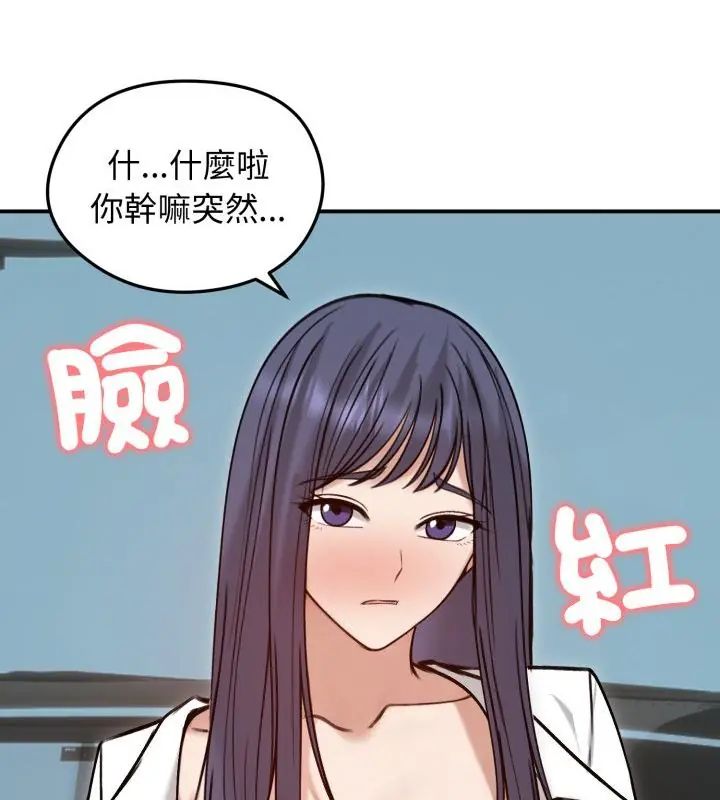 老婆捲款潜逃后 - 第61話 - page 118