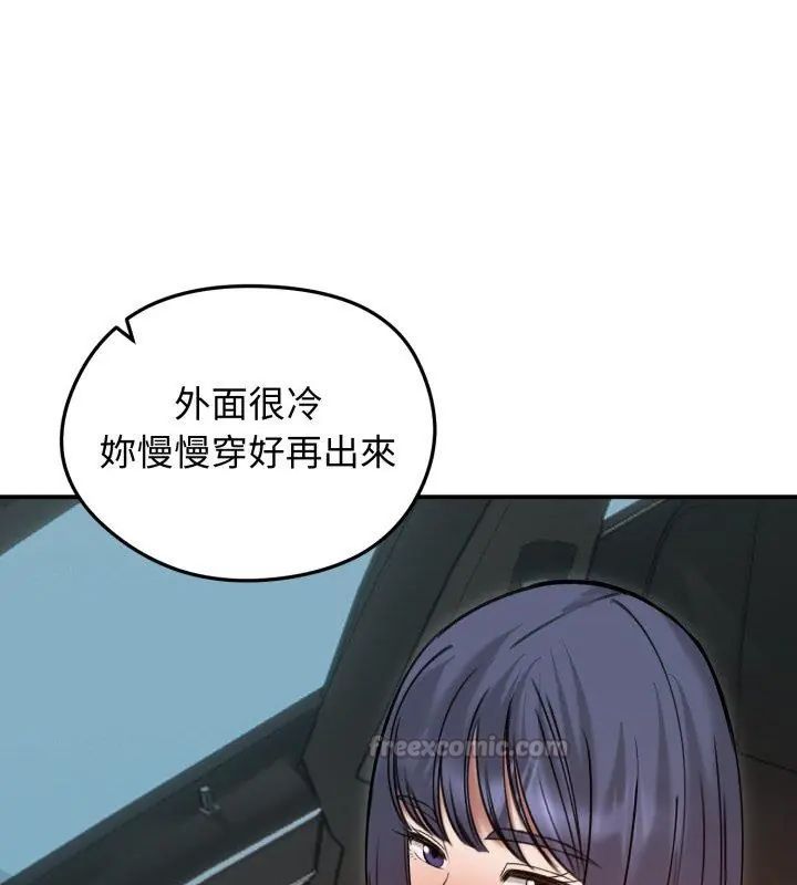 老婆捲款潜逃后 - 第61話 - page 120